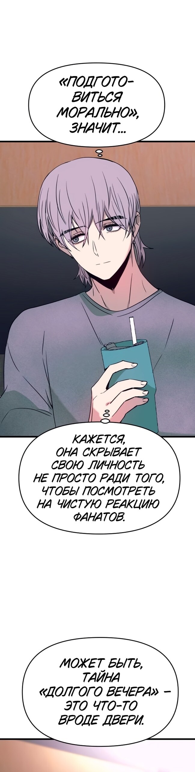 Страница 74