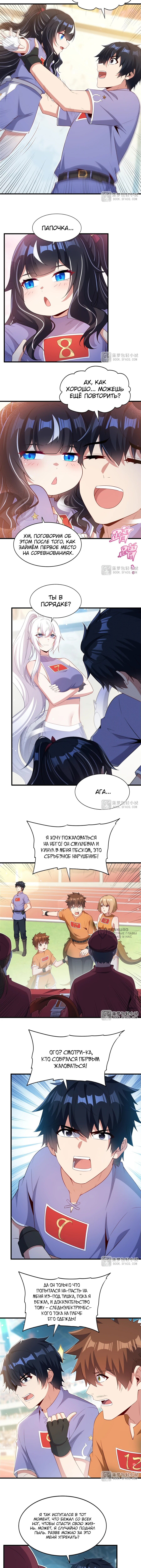 Страница 6