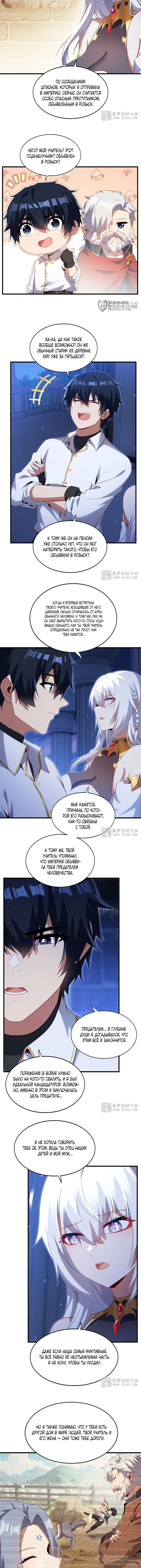 Страница 4