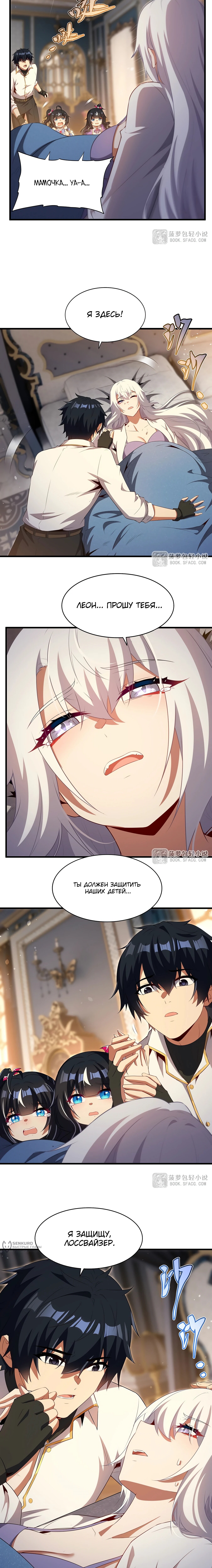 Страница 9