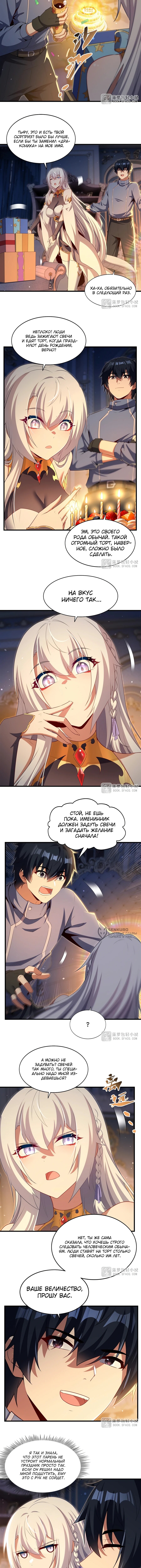Страница 2
