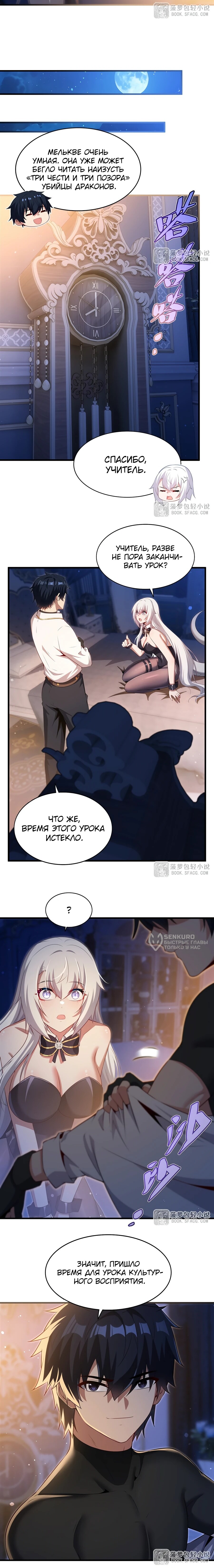 Страница 7