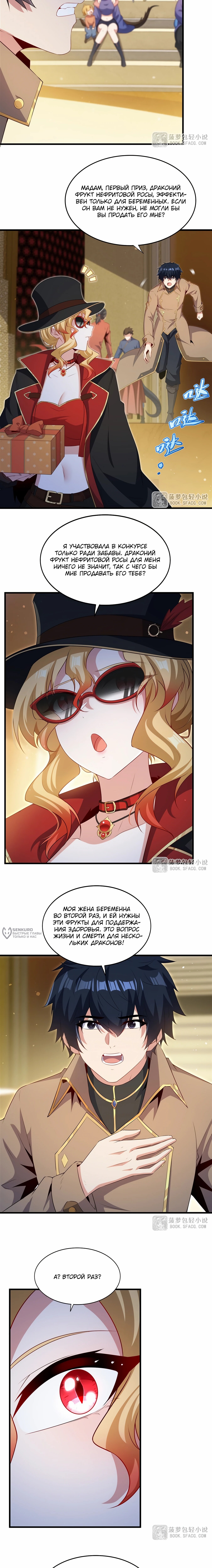 Страница 6