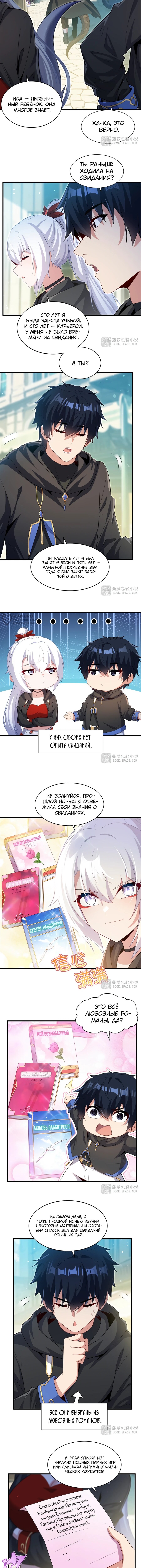 Страница 3