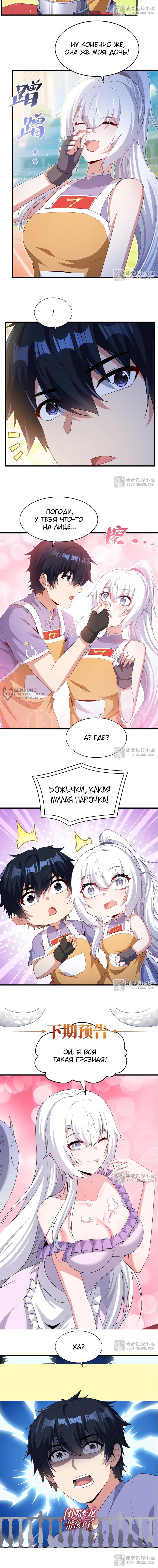 Страница 7