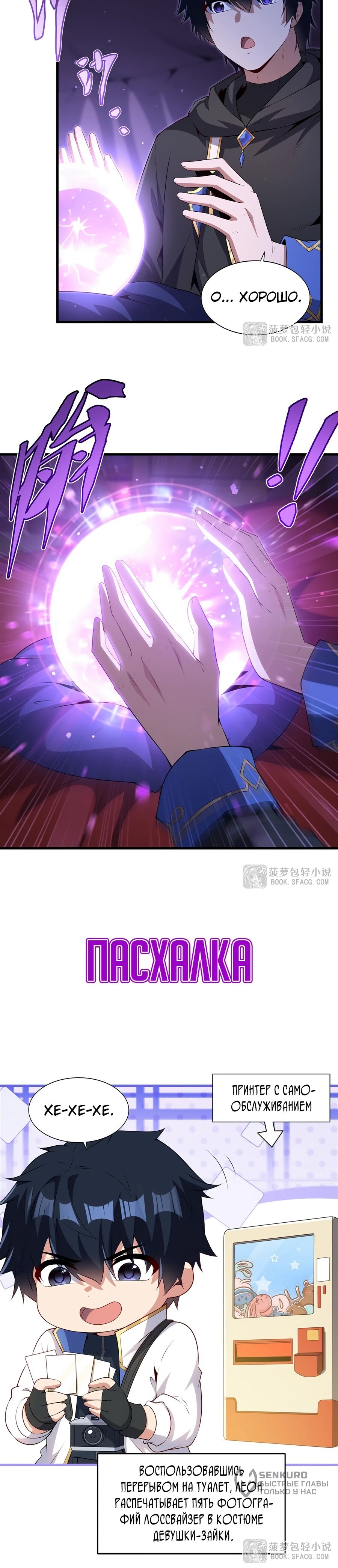 Страница 7