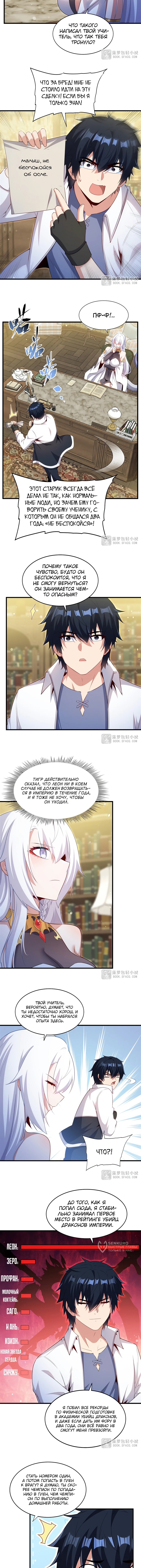 Страница 5