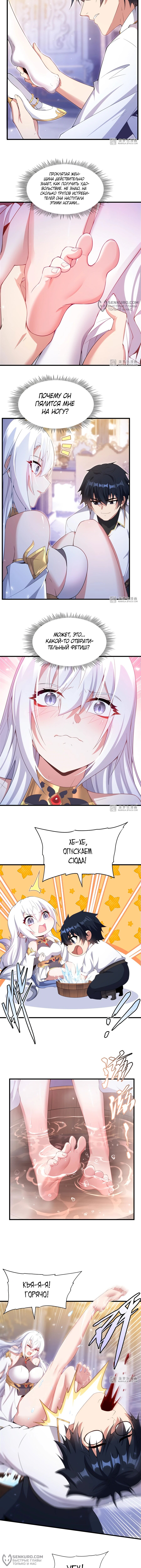 Страница 4
