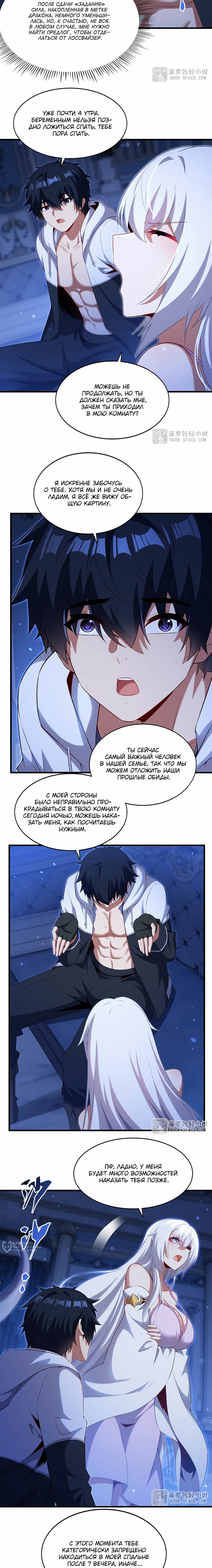 Страница 9