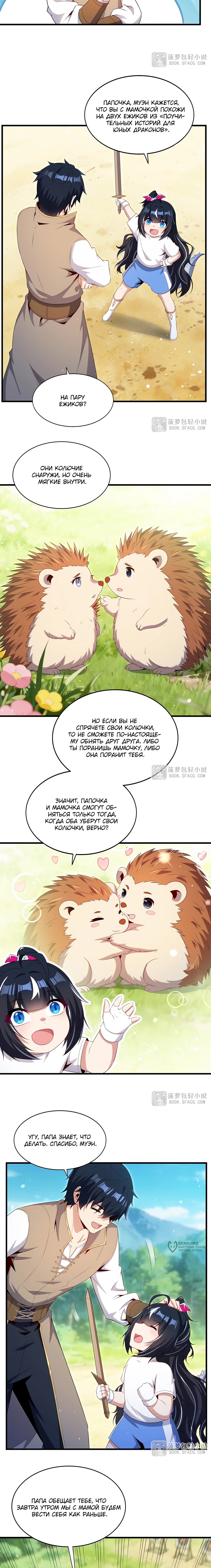 Страница 5