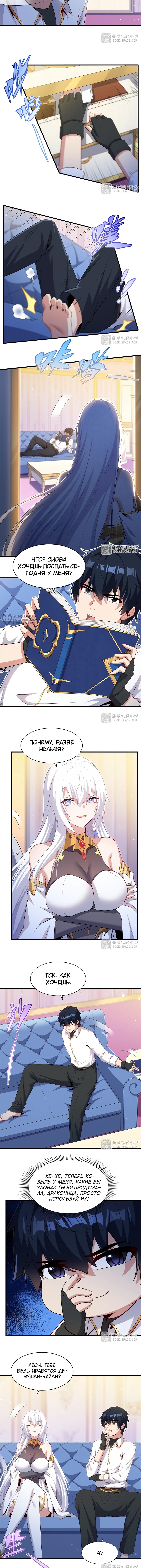 Страница 3