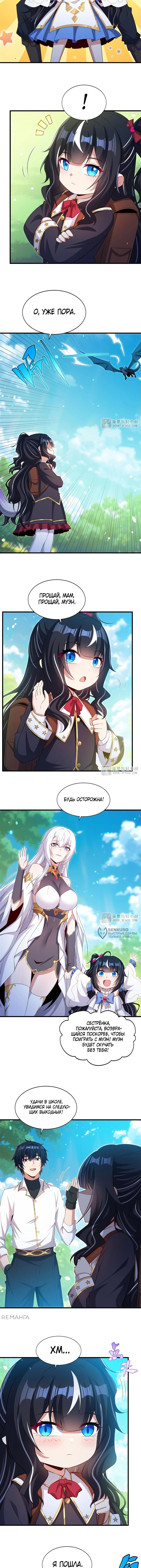 Страница 6