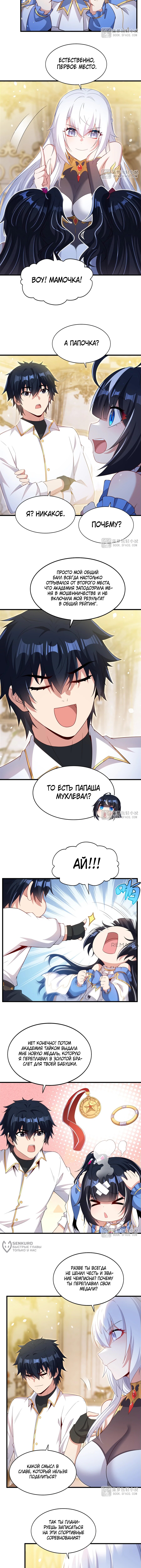 Страница 5