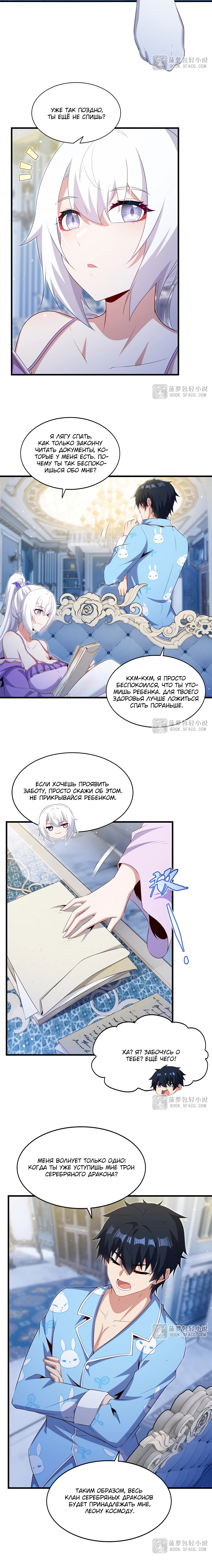 Страница 9