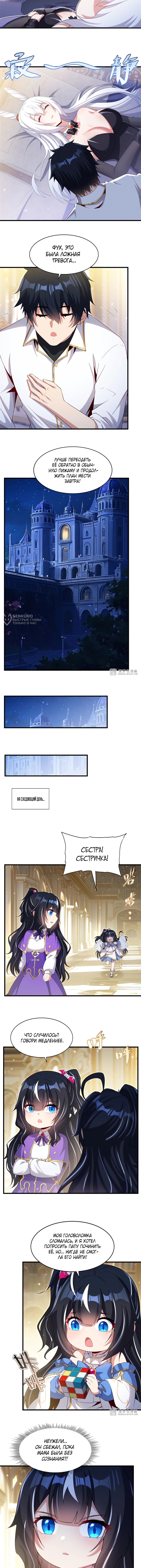 Страница 7