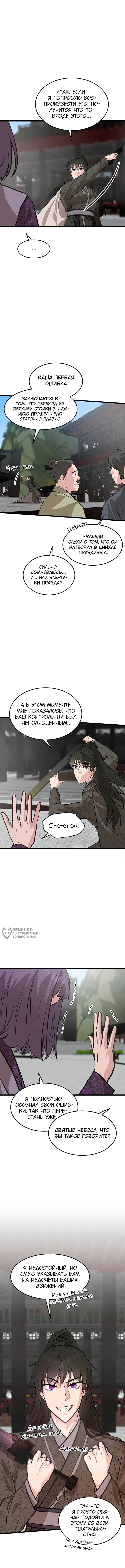 Страница 6