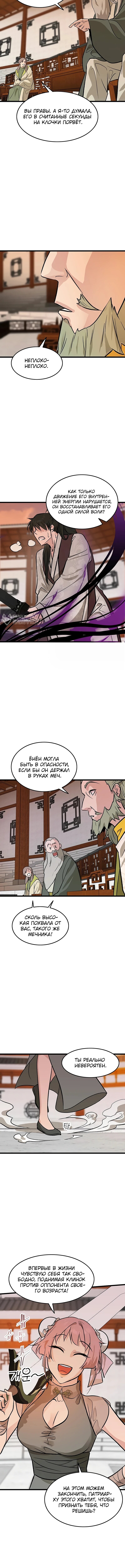 Страница 11