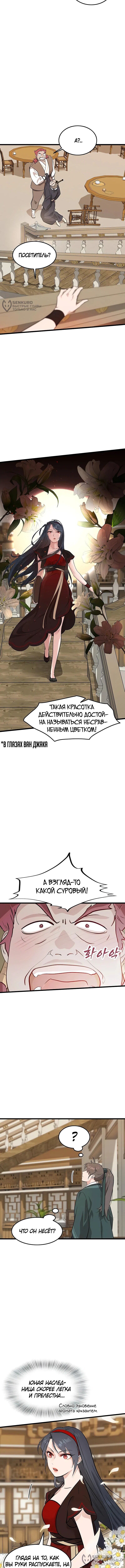 Страница 4
