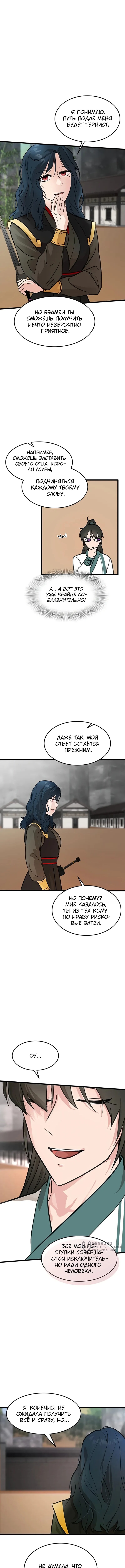 Страница 9