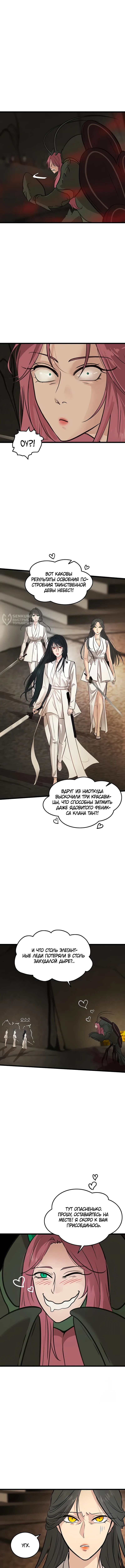 Страница 11