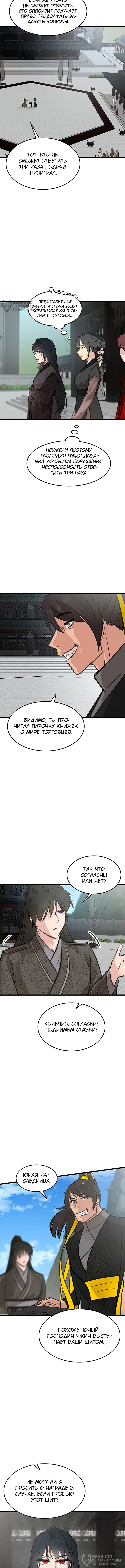 Страница 12