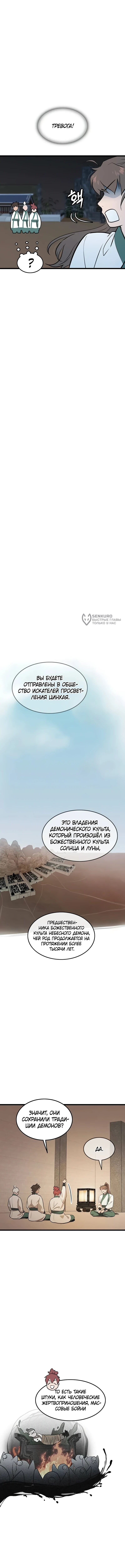 Страница 11