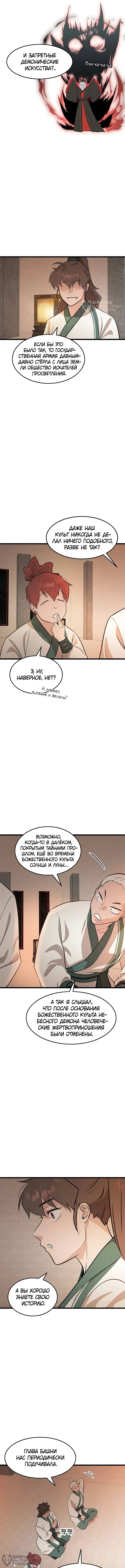 Страница 12