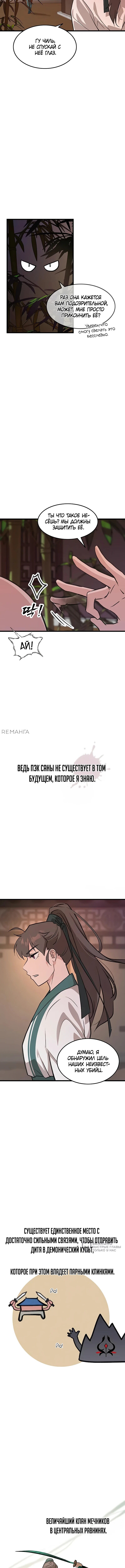 Страница 9