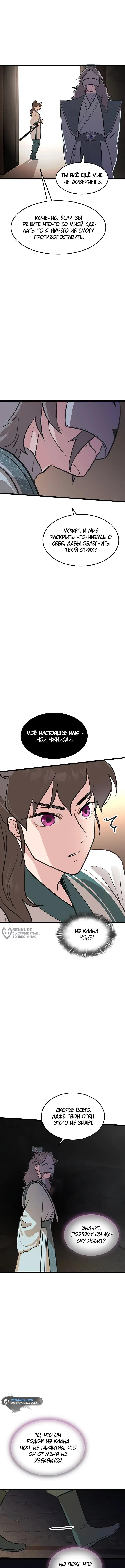 Страница 6