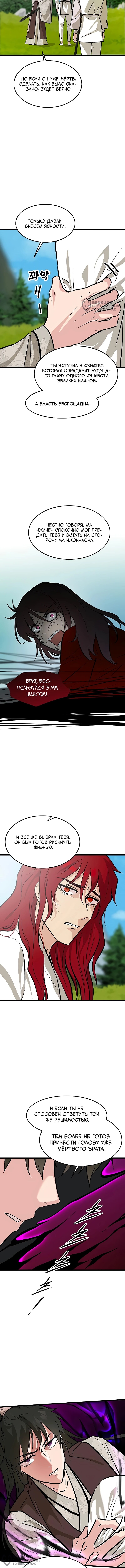Страница 8