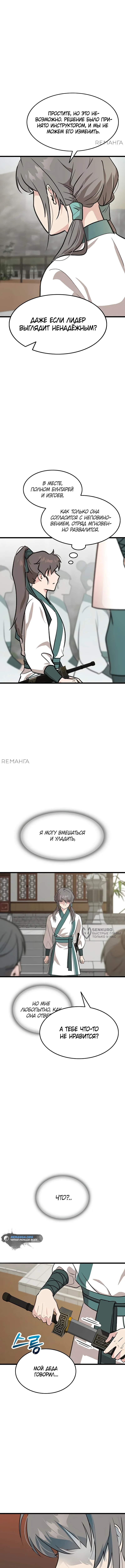 Страница 6