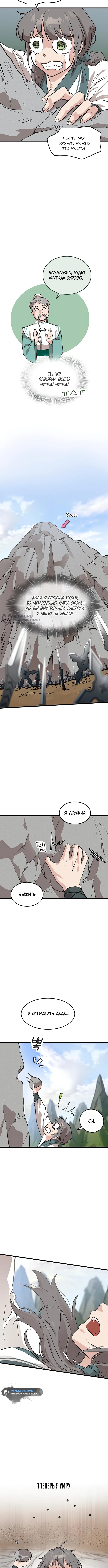 Страница 11