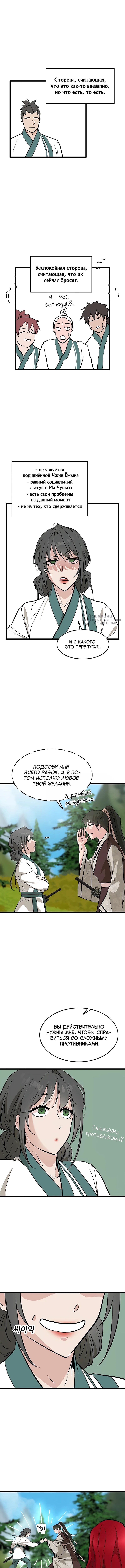 Страница 11