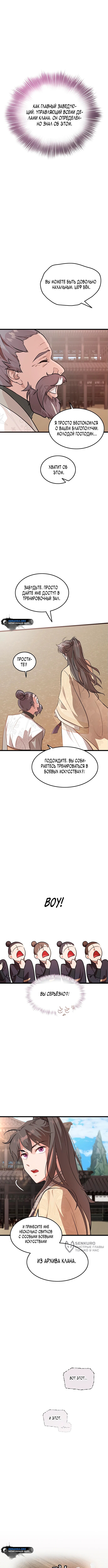 Страница 9