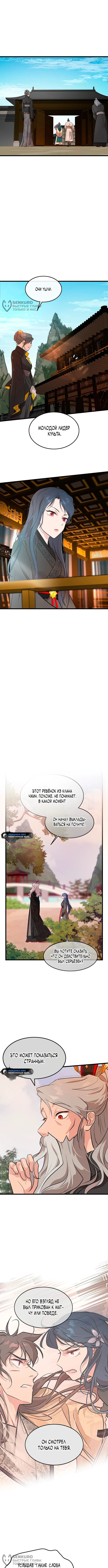 Страница 8