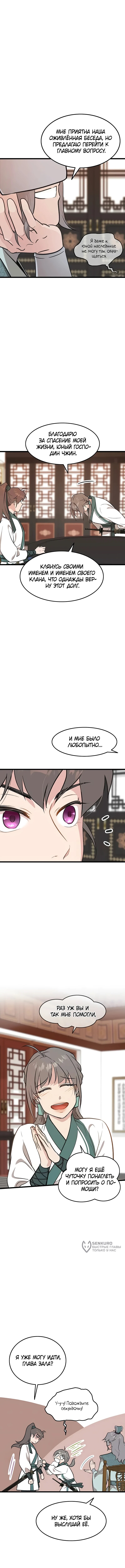Страница 9