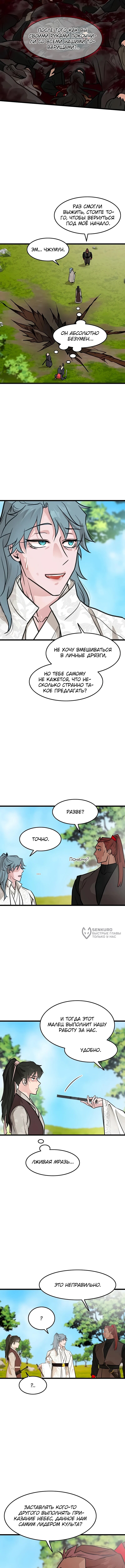 Страница 10