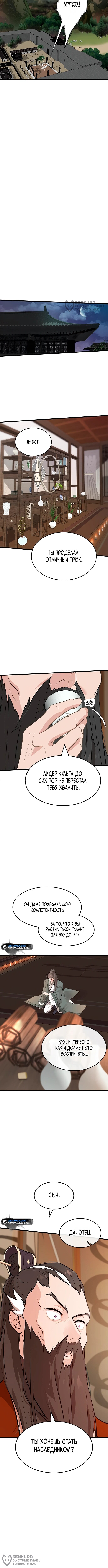 Страница 12