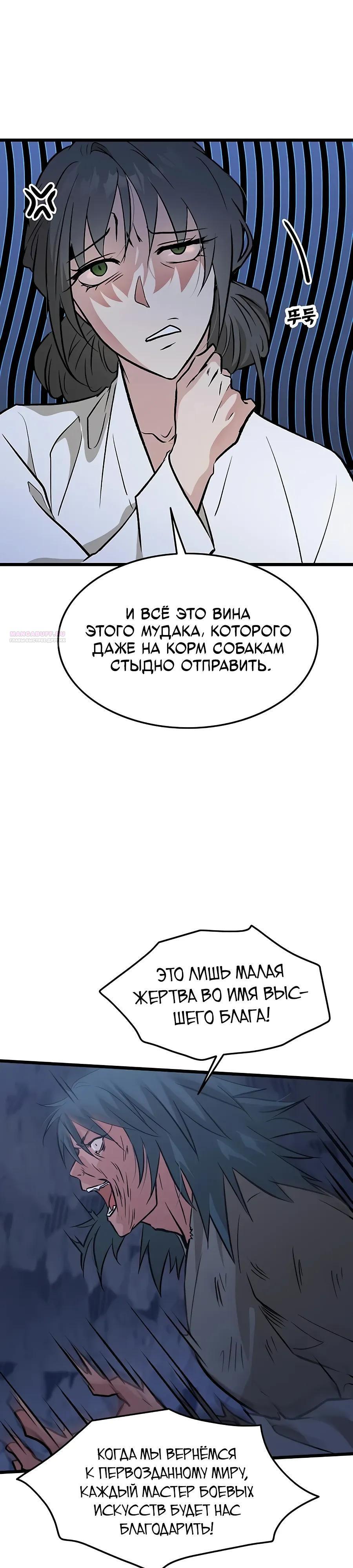 Страница 30