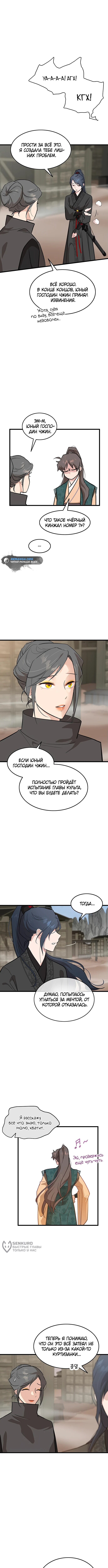 Страница 5