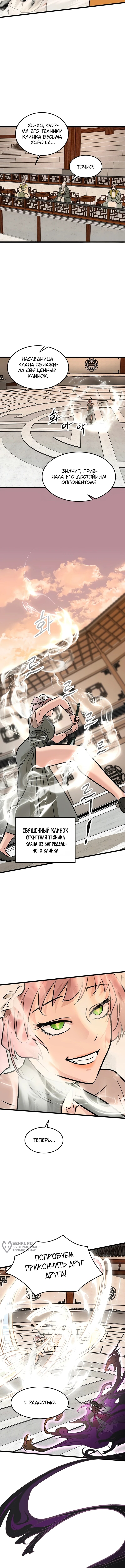 Страница 9