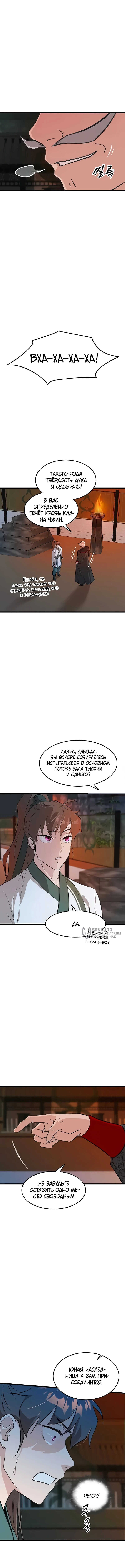 Страница 10