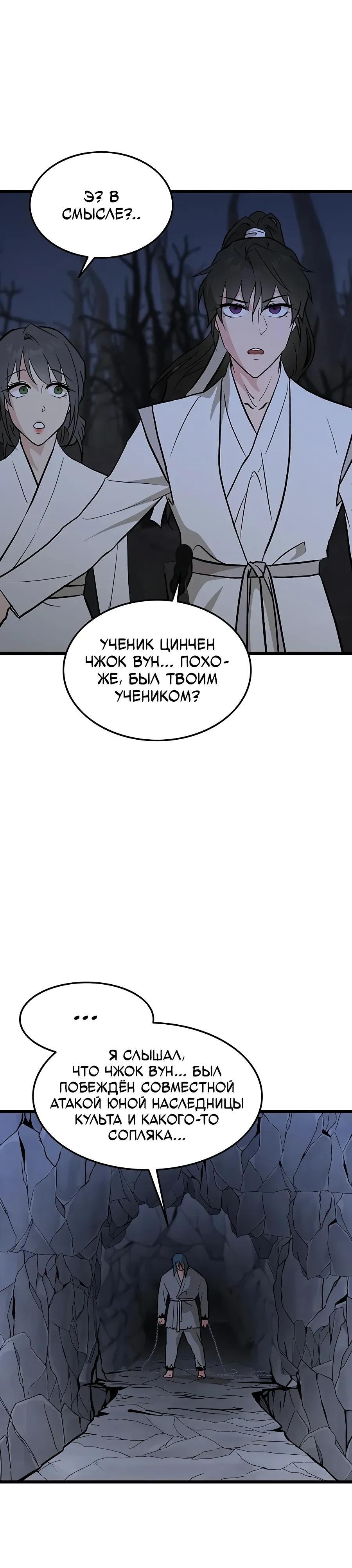 Страница 24