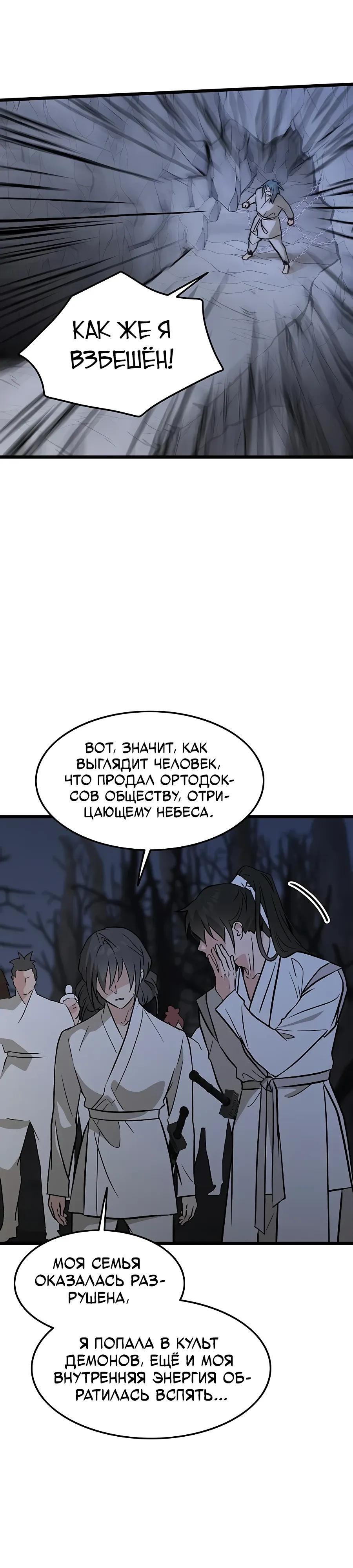 Страница 29