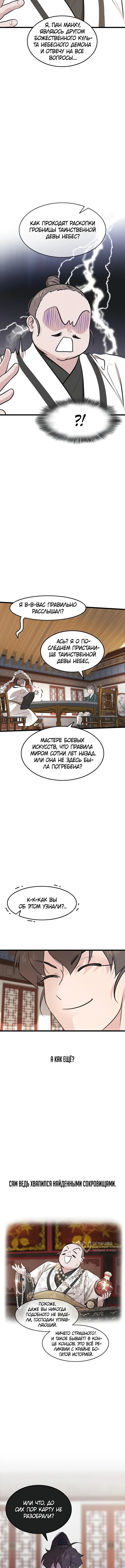 Страница 13