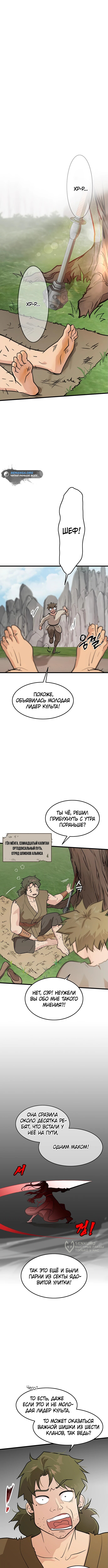 Страница 5