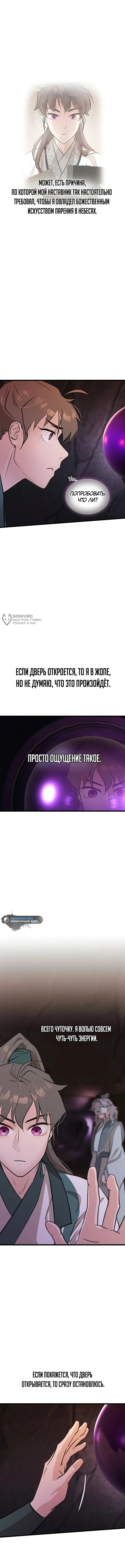 Страница 15