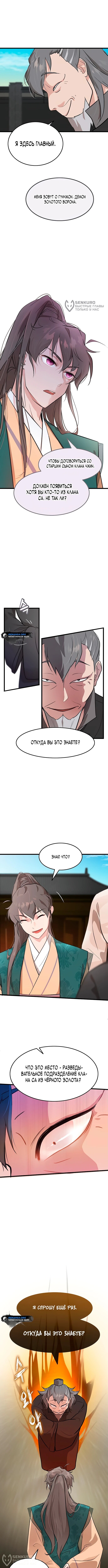 Страница 4