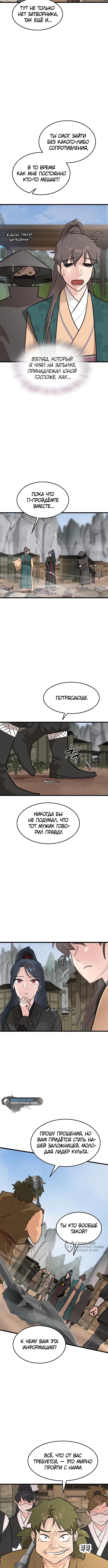 Страница 9