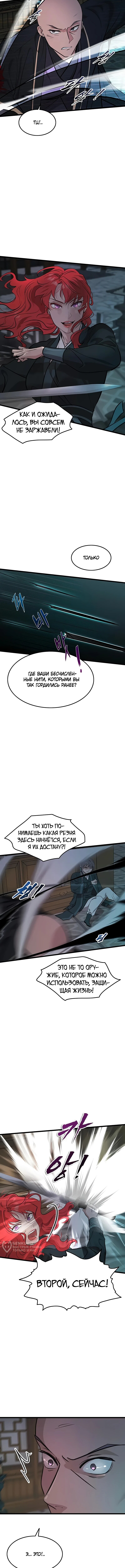 Страница 13